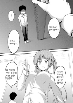 [honey lounge (Hachimitsu)] Imouto >> Ani [Korean] page 2