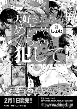 COMIC Shingeki 2019-03 [Digital] page 2