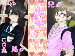 Futago no Kyoudai Ryouhou to Tsukiau no wa Machigatteiru no ka ?～Megane Danshi o Love Love Koibito Onaho-ka !～