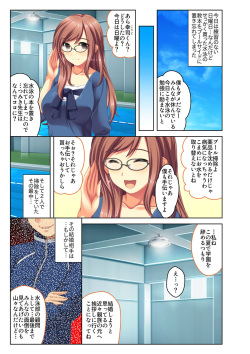 [Drops!] Gohoubi Ecchi! ~Mizugi o Zurashite Sukinadake~ 4 page 2