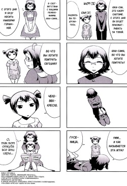 [Okuni Yoshinobu] Musunde Hiraite (Houkago Tin Time) [Russian] [Karfagen] page 3