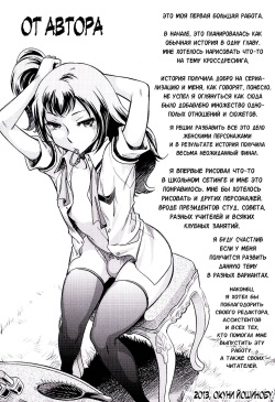 [Okuni Yoshinobu] Musunde Hiraite (Houkago Tin Time) [Russian] [Karfagen] page 4
