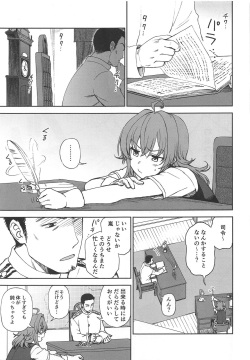 (COMIC1☆15) [Kuma no Tooru Michi (Kumada)] Haru no Arashi (Kantai Collection -KanColle-) page 2