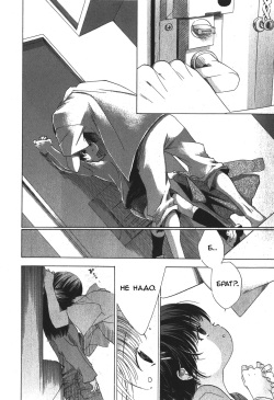[Kamidera Chizu] Umimade no Fukurokouji Futari (COMIC Himedorobow 2007-12) [Russian] [Mamoru] page 10