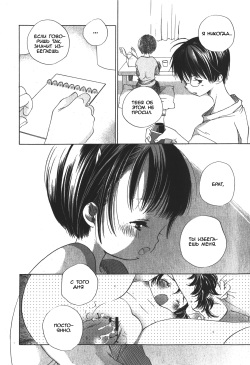 [Kamidera Chizu] Umimade no Fukurokouji Futari (COMIC Himedorobow 2007-12) [Russian] [Mamoru] page 4