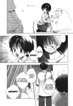 [Kamidera Chizu] Umimade no Fukurokouji Futari (COMIC Himedorobow 2007-12) [Russian] [Mamoru] page 5