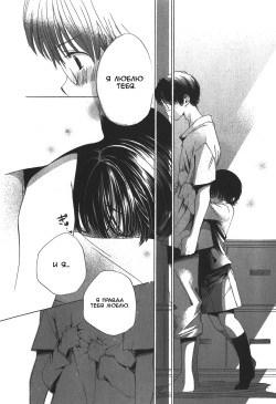 [Kamidera Chizu] Umimade no Fukurokouji Futari (COMIC Himedorobow 2007-12) [Russian] [Mamoru] page 6