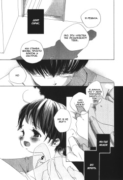[Kamidera Chizu] Umimade no Fukurokouji Futari (COMIC Himedorobow 2007-12) [Russian] [Mamoru] page 7