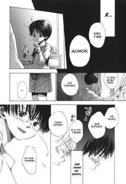 [Kamidera Chizu] Umimade no Fukurokouji Futari (COMIC Himedorobow 2007-12) [Russian] [Mamoru] page 8