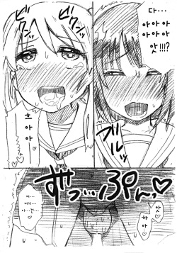 (Futaket 7) [Nanka no Atama. (Picao)] Ochinpo Netsu ga Tomaranai no... | 자지 열이 식지를않앗 ...♡ [Korean] page 4