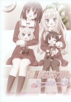 Fuguriya - Sono Hanabira ni Kuchizuke wo Artworks page 2
