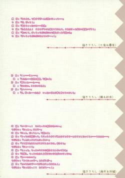 Fuguriya - Sono Hanabira ni Kuchizuke wo Artworks page 7