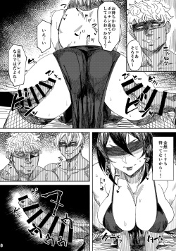 [Isocurve (Various)] Hitozuma Futei Koubi Zuroku Yuu [2019-01-27] page 8