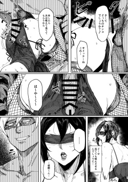 [Isocurve (Various)] Hitozuma Futei Koubi Zuroku Yuu [2019-01-27] page 9