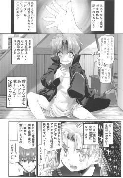 [Nibiiro Nostalgia (Urai Tami)] Biniku to Daniku to Wakame no Hon (Fate/EXTRA CCC) page 2