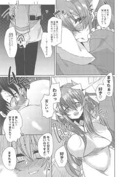 (C95) [Mamedaifukuya (Mameko)] Uchi no Kiyohime wa Mama (Fate/Grand Order) page 10