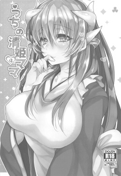(C95) [Mamedaifukuya (Mameko)] Uchi no Kiyohime wa Mama (Fate/Grand Order) page 2
