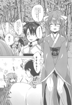 (C95) [Mamedaifukuya (Mameko)] Uchi no Kiyohime wa Mama (Fate/Grand Order) page 4