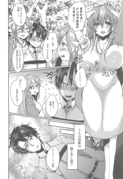 (C95) [Mamedaifukuya (Mameko)] Uchi no Kiyohime wa Mama (Fate/Grand Order) page 5