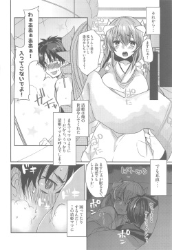 (C95) [Mamedaifukuya (Mameko)] Uchi no Kiyohime wa Mama (Fate/Grand Order) page 7