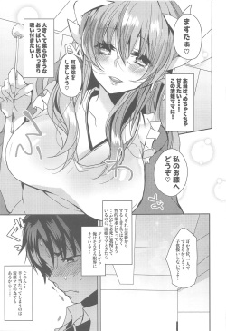 (C95) [Mamedaifukuya (Mameko)] Uchi no Kiyohime wa Mama (Fate/Grand Order) page 8
