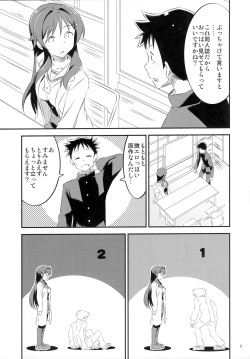 (COMIC1☆15) [Kakohimenoutuwa (Yuumazume)] Adult! Fushigi Kenkyuubu (Atsumare! Fushigi Kenkyuubu) page 5