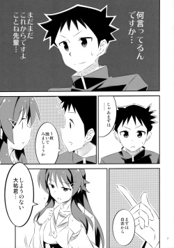 (COMIC1☆15) [Kakohimenoutuwa (Yuumazume)] Adult! Fushigi Kenkyuubu (Atsumare! Fushigi Kenkyuubu) page 7