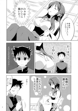 (COMIC1☆15) [Kakohimenoutuwa (Yuumazume)] Adult! Fushigi Kenkyuubu (Atsumare! Fushigi Kenkyuubu) page 8