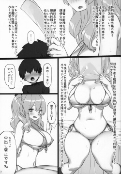 (C96) [Atsuya Kougyou (Kaisen Chuui)] Nama de Sasete Kurenai Kashima-san o Suikan Shitara Okoraremashita (Kantai Collection -KanColle-) page 2