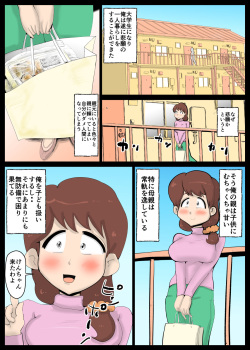 [kazum] Chou Dotennen no Hahaoya ga Kyou mo Ore o Sasotte kuru page 2