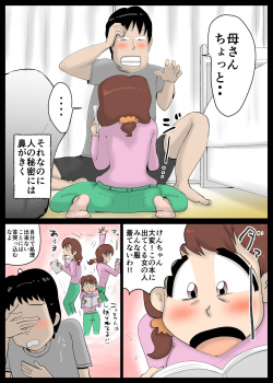 [kazum] Chou Dotennen no Hahaoya ga Kyou mo Ore o Sasotte kuru page 4