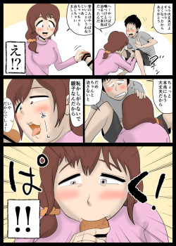 [kazum] Chou Dotennen no Hahaoya ga Kyou mo Ore o Sasotte kuru page 8