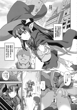 (C94) [SUGOFIRE (Sugoi Hi)] Mahou Shoujo Kyousei Zecchou 2 (Shinrabansho) page 2