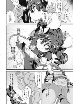 (C94) [SUGOFIRE (Sugoi Hi)] Mahou Shoujo Kyousei Zecchou 2 (Shinrabansho) page 7