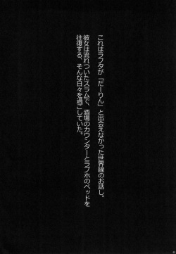 (C92) [AXZ (Chita Arihiro)] ANGEL's stroke 101 Rafta Thex Alice (Mobile Suit Gundam: Iron-Blooded Orphans) page 4
