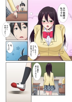 [もみじ] 性感操作でハメハメハーレム！〜全身がクリクリみたいなのぉ！ 1 page 10