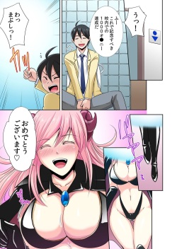 [もみじ] 性感操作でハメハメハーレム！〜全身がクリクリみたいなのぉ！ 1 page 3