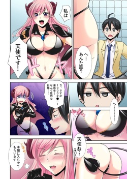 [もみじ] 性感操作でハメハメハーレム！〜全身がクリクリみたいなのぉ！ 1 page 4
