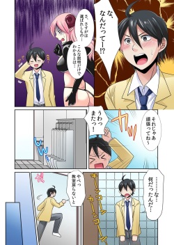 [もみじ] 性感操作でハメハメハーレム！〜全身がクリクリみたいなのぉ！ 1 page 6