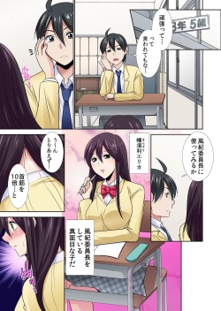 [もみじ] 性感操作でハメハメハーレム！〜全身がクリクリみたいなのぉ！ 1 page 7