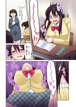 [もみじ] 性感操作でハメハメハーレム！〜全身がクリクリみたいなのぉ！ 1 page 8