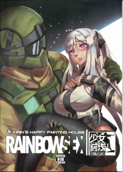 RAINBOW SEX Girl's Frontline