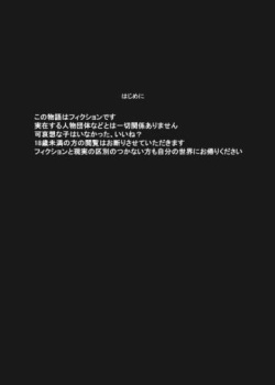 [Haguruma (Gia)] Chibikko ga Kawaisou na Me ni Au Hanashi [Digital] page 2