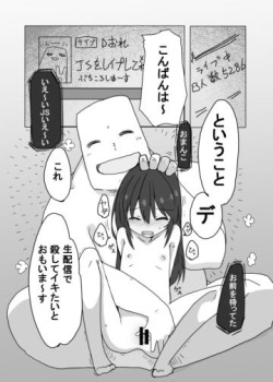 [Haguruma (Gia)] Chibikko ga Kawaisou na Me ni Au Hanashi [Digital] page 5