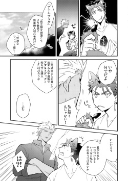 (Dai 18-ji ROOT4to5) [soko (Kurada)] Aoi Inu no Sainan na 1-nichi (Fate/hollow ataraxia) page 10