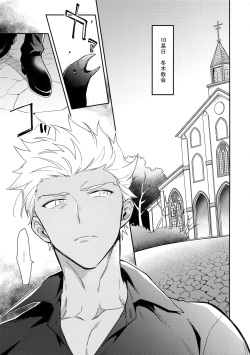 (Dai 18-ji ROOT4to5) [soko (Kurada)] Aoi Inu no Sainan na 1-nichi (Fate/hollow ataraxia) page 4
