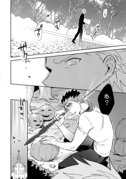 (Dai 18-ji ROOT4to5) [soko (Kurada)] Aoi Inu no Sainan na 1-nichi (Fate/hollow ataraxia) page 5