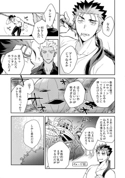 (Dai 18-ji ROOT4to5) [soko (Kurada)] Aoi Inu no Sainan na 1-nichi (Fate/hollow ataraxia) page 6