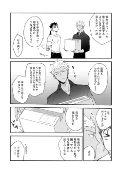 (Dai 18-ji ROOT4to5) [soko (Kurada)] Aoi Inu no Sainan na 1-nichi (Fate/hollow ataraxia) page 7