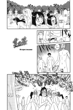[Suehirogari] Kumo no Michi Ch. 8 [Russian] [Rindera] [Decensored] page 1